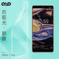 在飛比找有閑購物優惠-QinD NOKIA 7 Plus 抗藍光膜