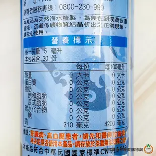 TAIYEN台鹽生技 鹽滷(海水濃縮礦物質液)150ml / 瓶 鹽滷豆花 豆花 豆腐