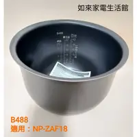 在飛比找蝦皮購物優惠-📢領卷送蝦幣5％回饋💰象印10人份NP-ZAF18/ZXF1