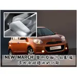 雙魚座汽車精品~NISSAN 2011~MARCH 後視鏡 上鎖自動收折收納 啟動引擎自動開啟MARCH 收折 保固2年