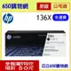 (含稅/免運費) HP 136X W1360X 黑色 高容量 原廠碳粉匣 適用機型 M211dw M236sdw