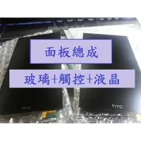 在飛比找蝦皮購物優惠-HTC 530 626 728 826 E8 E9 E9+ 