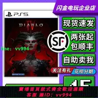 在飛比找樂天市場購物網優惠-PS5游戲 暗黑破壞神4 大菠蘿4 DiabloIV 中文二