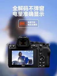 在飛比找Yahoo!奇摩拍賣優惠-唯卓仕TEN-EL15C相機電池適用尼康Z5 Z6 Z7Z8