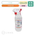 派頓 75%酒精 附噴頭 500ML/瓶 75%酒精 乙類成藥 防疫酒精 手部清潔 環境清潔 酒精 【立赫藥局】