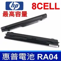 在飛比找樂天市場購物網優惠-HP RA08 8芯 電池 HP ProBook 430 G