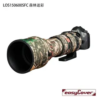 ◎相機專家◎ 金鐘套 Lens Oak for Sigma 150-600mm 鏡頭保護套 砲衣 Sport 公司貨【跨店APP下單最高20%點數回饋】