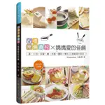 6種常備食材X媽媽愛的佳餚: 蛋．土司．豆腐．麵．米飯．麵粉＝變化72道省錢大美味! ESLITE誠品