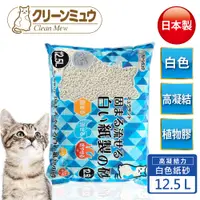 在飛比找PChome24h購物優惠-【Clean One】日本製高凝結白色紙貓砂 無香 可沖馬桶