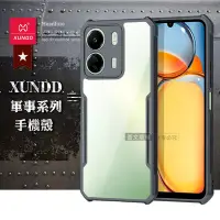 在飛比找Yahoo奇摩購物中心優惠-XUNDD訊迪 軍事防摔 紅米Redmi 13C/POCO 