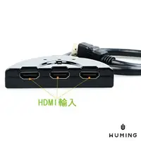 在飛比找樂天市場購物網優惠-3進1出 HDMI 影音 切換器 分配器 三進一出 高畫質 