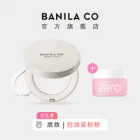 在飛比找蝦皮商城優惠-【BANILA CO】 Prime Primer 持妝控油蜜