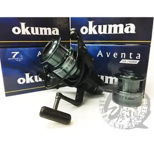 ◎百有釣具◎OKUMA  AVENTA 阿凡達 雙線杯紡車捲線器 活餌放流專用5000/6000/8000/10000型