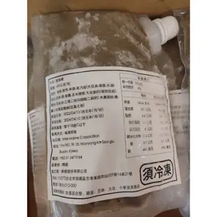 【珍饌海產】日本松葉蟹蟹膏 蟹膏醬 韓國松葉蟹膏 300g/包 可刷卡💳 💰