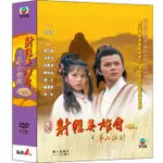 射鵰英雄傳之華山論劍 DVD