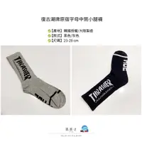 在飛比找蝦皮購物優惠-【露露連】韓國復古潮牌 THRASHER 字母中統 小腿襪