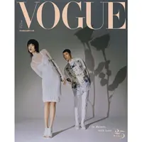 在飛比找樂天市場購物網優惠-VOGUE 中文版4月2021第295期