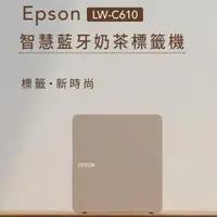 在飛比找ETMall東森購物網優惠-【EPSON】LW-C610 簡約設計 智慧藍芽奶茶標籤機