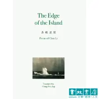 在飛比找蝦皮商城優惠-The Edge of the Island 島嶼邊緣