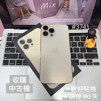 在飛比找Yahoo奇摩拍賣-7-11運費0元優惠優惠-店保90天｜iPhone 13 Pro Max 128G 全