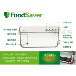 美國 FoodSaver ( FM2110 ) 家用真空包裝機 -原廠公司貨【福利品下殺出清】