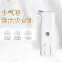 在飛比找蝦皮購物優惠-【現貨】水秒機去油吸脂臉部粉刺毛孔深層清潔水飛梭儀小氣泡吸黑