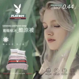 【PLAYBOY】寬幅極冰酷涼被