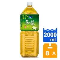 在飛比找樂天市場購物網優惠-悅氏茶花綠茶2000ml(8入)/箱【康鄰超市】