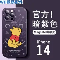 在飛比找蝦皮購物優惠-迪士尼蘋果iphone 15 14 13 12 11 pro