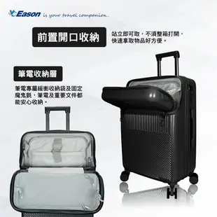 YC Eason M23前置開口USB旅行箱-28吋(白)前置開口 雙充電孔 多層收納 旅行箱 拉桿箱