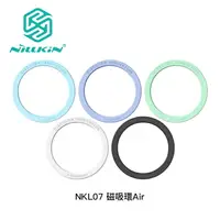 在飛比找樂天市場購物網優惠-【94號鋪】NILLKIN NKL07 磁吸環Air 手機貼