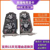 在飛比找樂天市場購物網優惠-七彩虹GTX1050TI 4G 2G 1060 1660S 