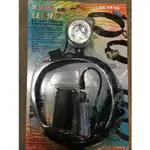 【多多五金舖】汎球牌LED超亮頭燈、遠照頭燈3.6V 3W 型號3D02