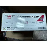 現貨 ALB 1/200 復興航空 A321/A320 雙機組