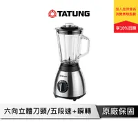 在飛比找蝦皮商城優惠-大同TATUNG TJC-1518A 冰沙果汁機 五段轉速 