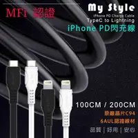 在飛比找蝦皮購物優惠-【MFi認證 原廠晶片】iPhone SE 2020 SE2