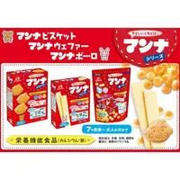 在飛比找樂天市場購物網優惠-大賀屋 日本製 森永 幼兒牛奶餅 威化餅 寶寶零食 寶寶餅乾