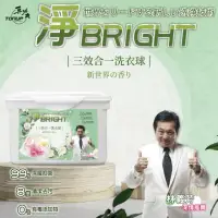 在飛比找momo購物網優惠-【Tonup 真功夫】三合一洗衣凝珠 盒裝 洗衣球 90顆(