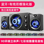 奢音2024年新款游戲電競電腦音響超重低音炮台式家用客廳環繞 99購物節