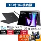LG樂金 Gram 16T90SP-K.AA75C2〈黑〉Ultra7/16吋 輕薄觸控筆電/原價屋【免費升級SSD】