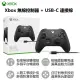 Xbox 無線控制器- 磨砂黑 遊戲手把 + USB-C 纜線