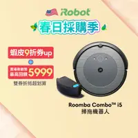 在飛比找蝦皮商城優惠-美國iRobot Roomba Combo i5 掃拖機器人