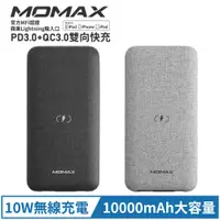 在飛比找蝦皮商城優惠-【MOMAX原廠】MOMAX Q. Power Touch 