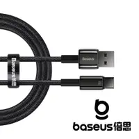 在飛比找松果購物優惠-【Baseus 倍思】鎢金 USB-A to Type C 