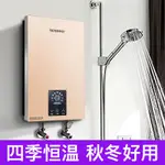 【商家補貼 現貨速發】神田C7即熱式電熱水器小型家用速熱恒溫洗澡淋浴衛生間紅外殺菌