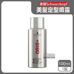 【Schwarzkopf 施華蔻】OSiS+強力定型瞬乾持久美髮造型噴霧-3號100ml/銀罐(黑旋風噴霧防熱曬護髮膠液)