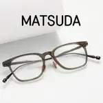 【TOTU眼鏡】松田MATSUDA 日本手工眼鏡 M2062 純鈦眼鏡框 醋酸纖維眼鏡 金屬框眼鏡 時尚長細鏡腿女款