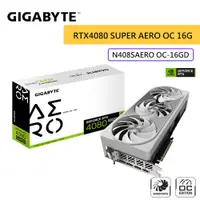 在飛比找蝦皮商城優惠-GIGABYTE 技嘉 RTX4080 SUPER AERO