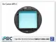 STC UV-IR CUT Clip Filter 635nm 內置型紅外線截止濾鏡 for Canon APS-C (公司貨)【跨店APP下單最高20%點數回饋】