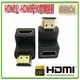 HDG-11 HHDMI公-HDMI母 90度 轉接頭-富廉網